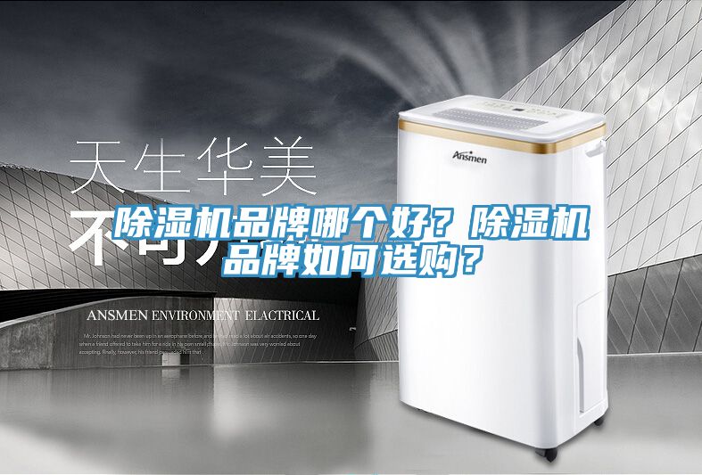 51漫画APP下载安装品牌哪个好？51漫画APP下载安装品牌如何选购？