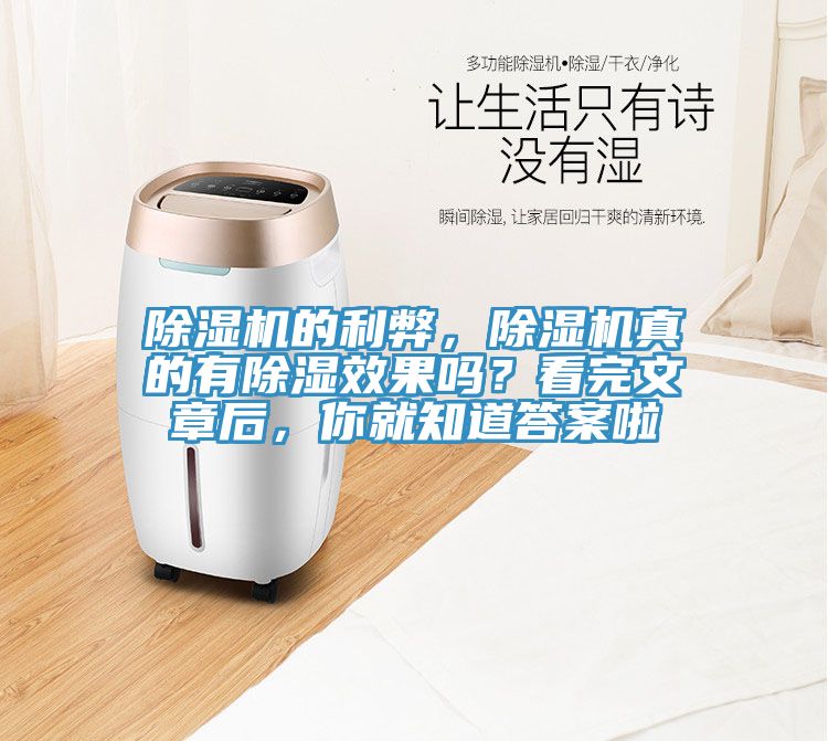 51漫画APP下载安装的利弊，51漫画APP下载安装真的有除湿效果吗？看完文章后，你就知道答案啦
