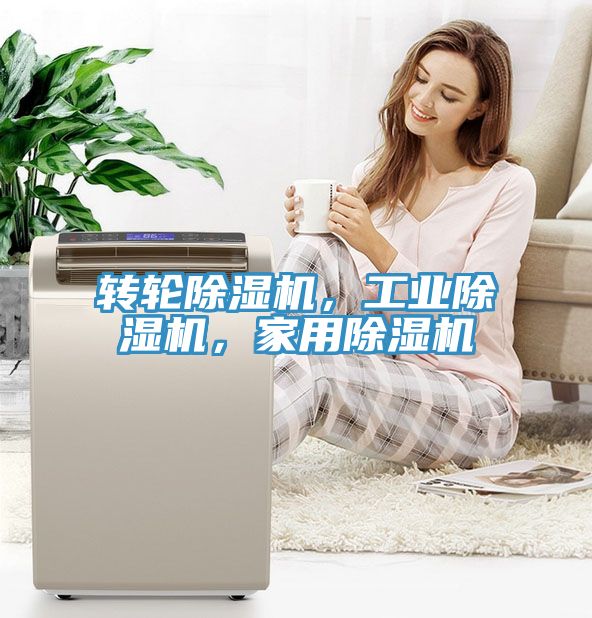 转轮51漫画APP下载安装，工业51漫画APP下载安装，家用51漫画APP下载安装