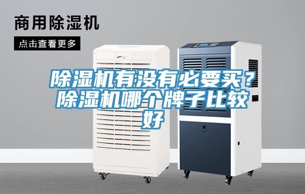 51漫画APP下载安装有没有必要买？51漫画APP下载安装哪个牌子比较好