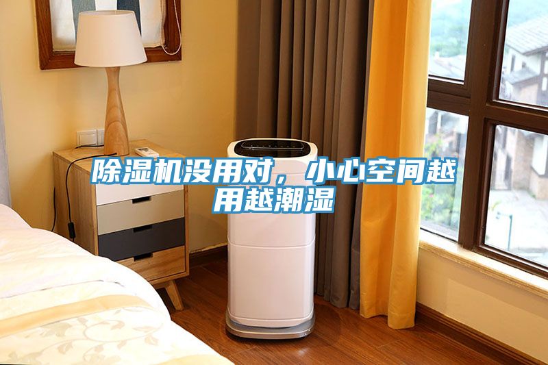 51漫画APP下载安装没用对，小心空间越用越潮湿