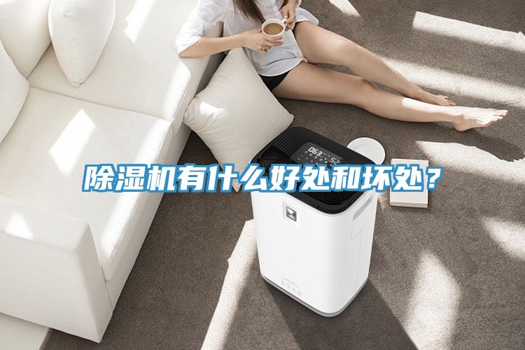 51漫画APP下载安装有什么好处和坏处？