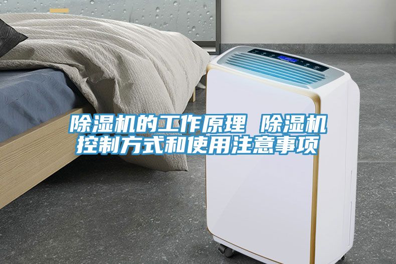 51漫画APP下载安装的工作原理 51漫画APP下载安装控制方式和使用注意事项