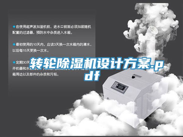 转轮51漫画APP下载安装设计方案.pdf