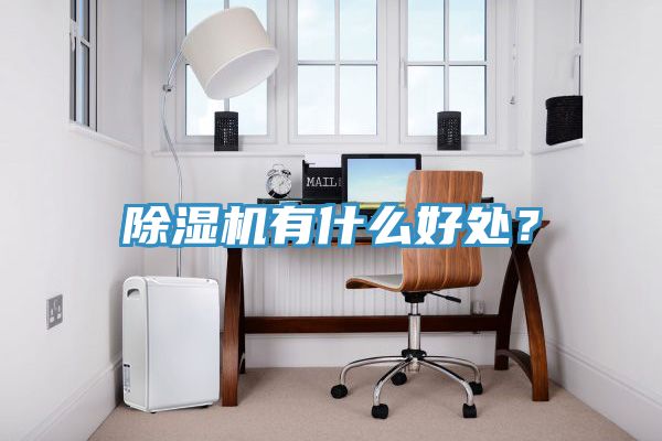 51漫画APP下载安装有什么好处？