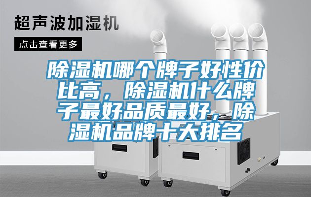 51漫画APP下载安装哪个牌子好性价比高，51漫画APP下载安装什么牌子最好品质最好，51漫画APP下载安装品牌十大排名
