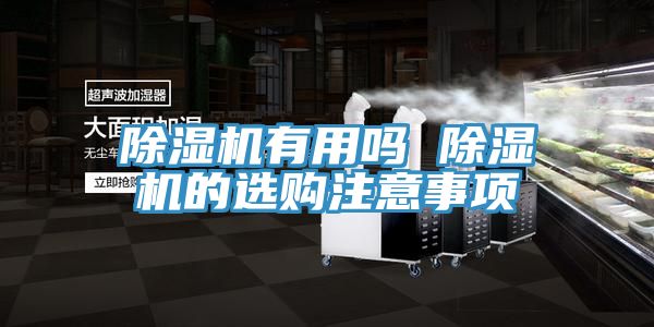 51漫画APP下载安装有用吗 51漫画APP下载安装的选购注意事项